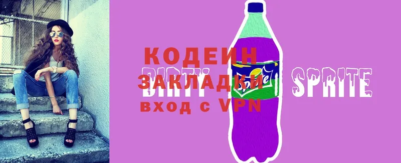 Кодеиновый сироп Lean Purple Drank  Дудинка 